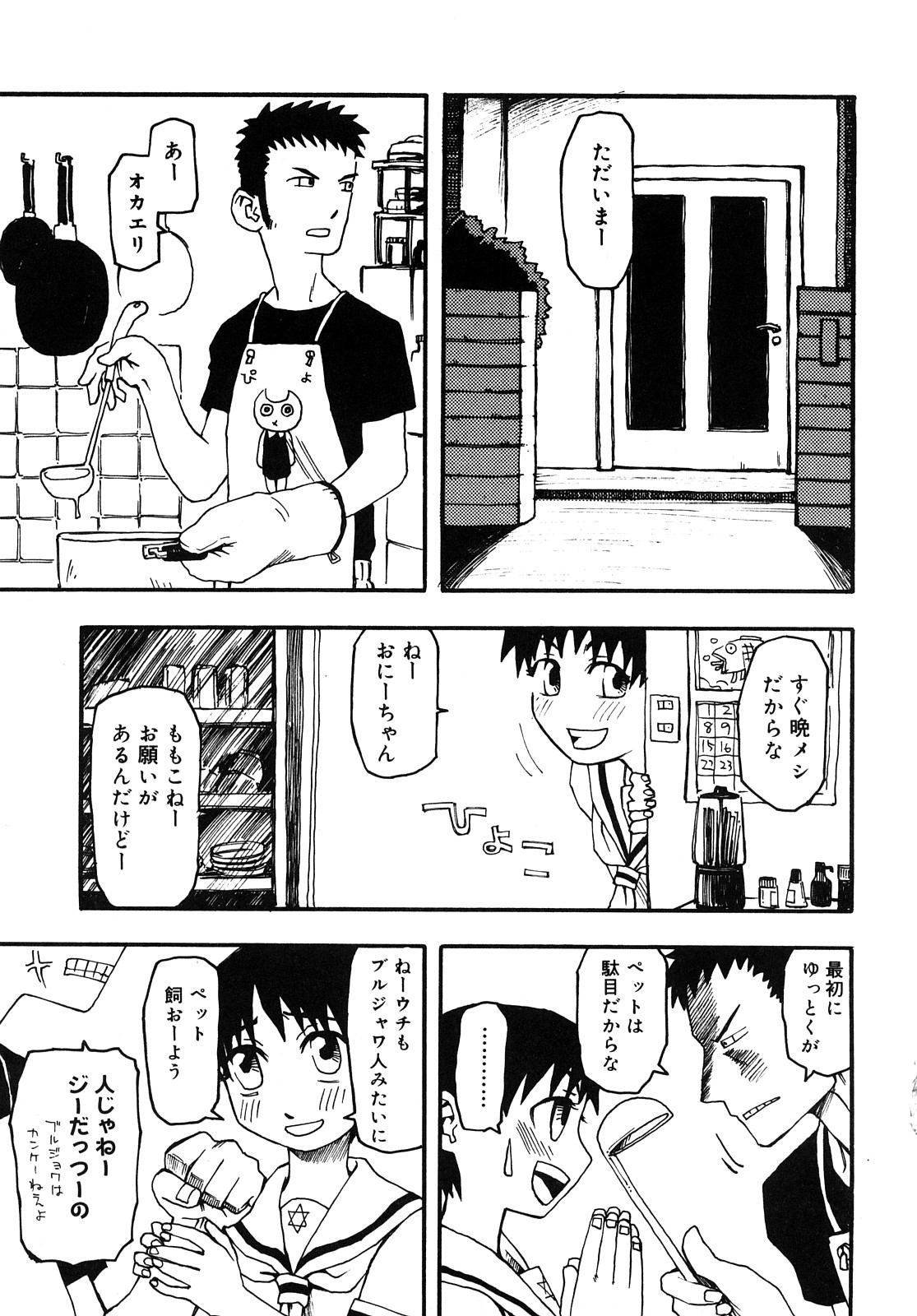 [くどうひさし] LOVE DOG