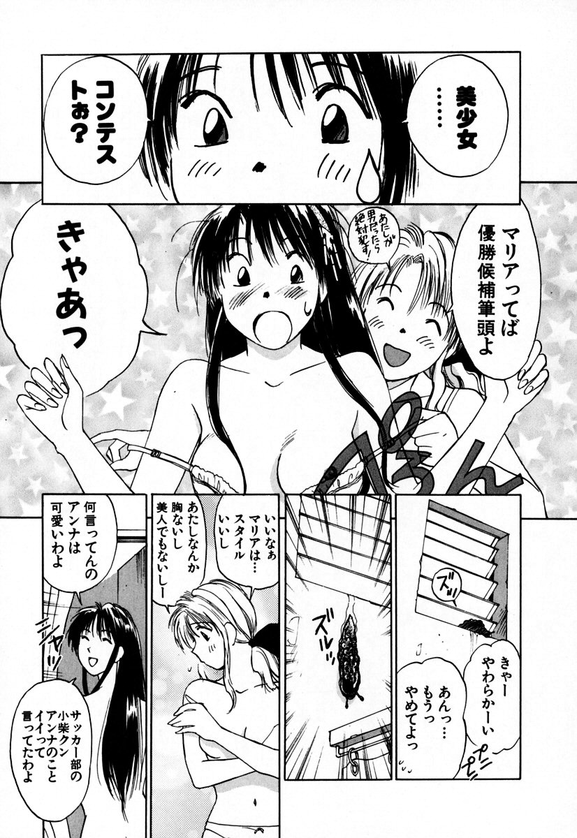 [井荻寿一] エクソシスターマリア 2
