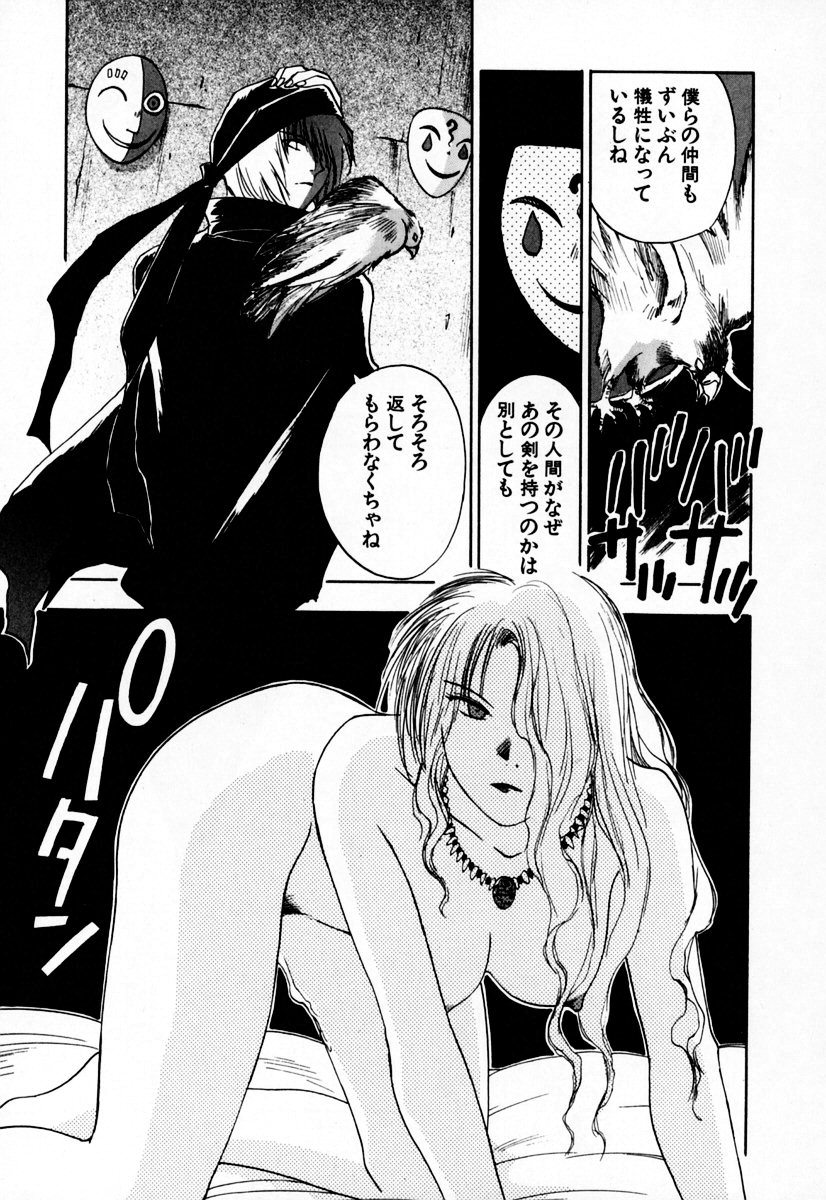 [井荻寿一] エクソシスターマリア 2