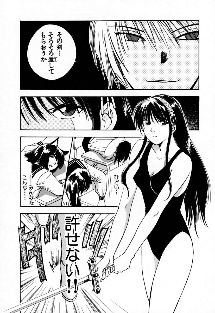 [井荻寿一] エクソシスターマリア 2