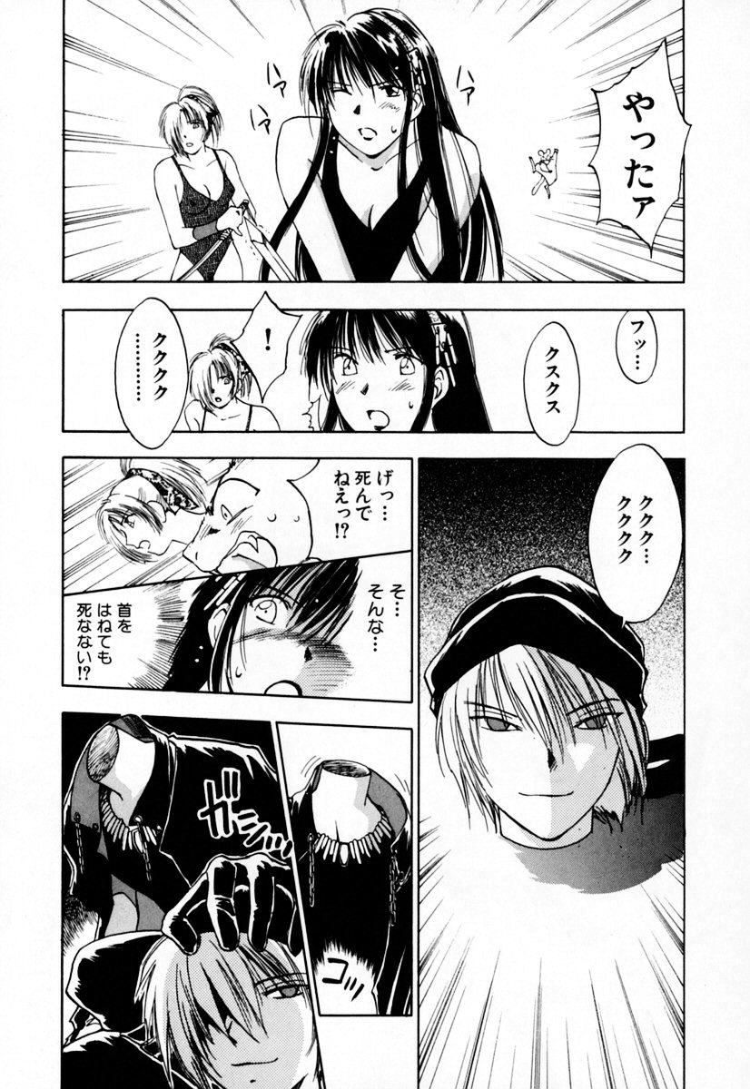 [井荻寿一] エクソシスターマリア 2