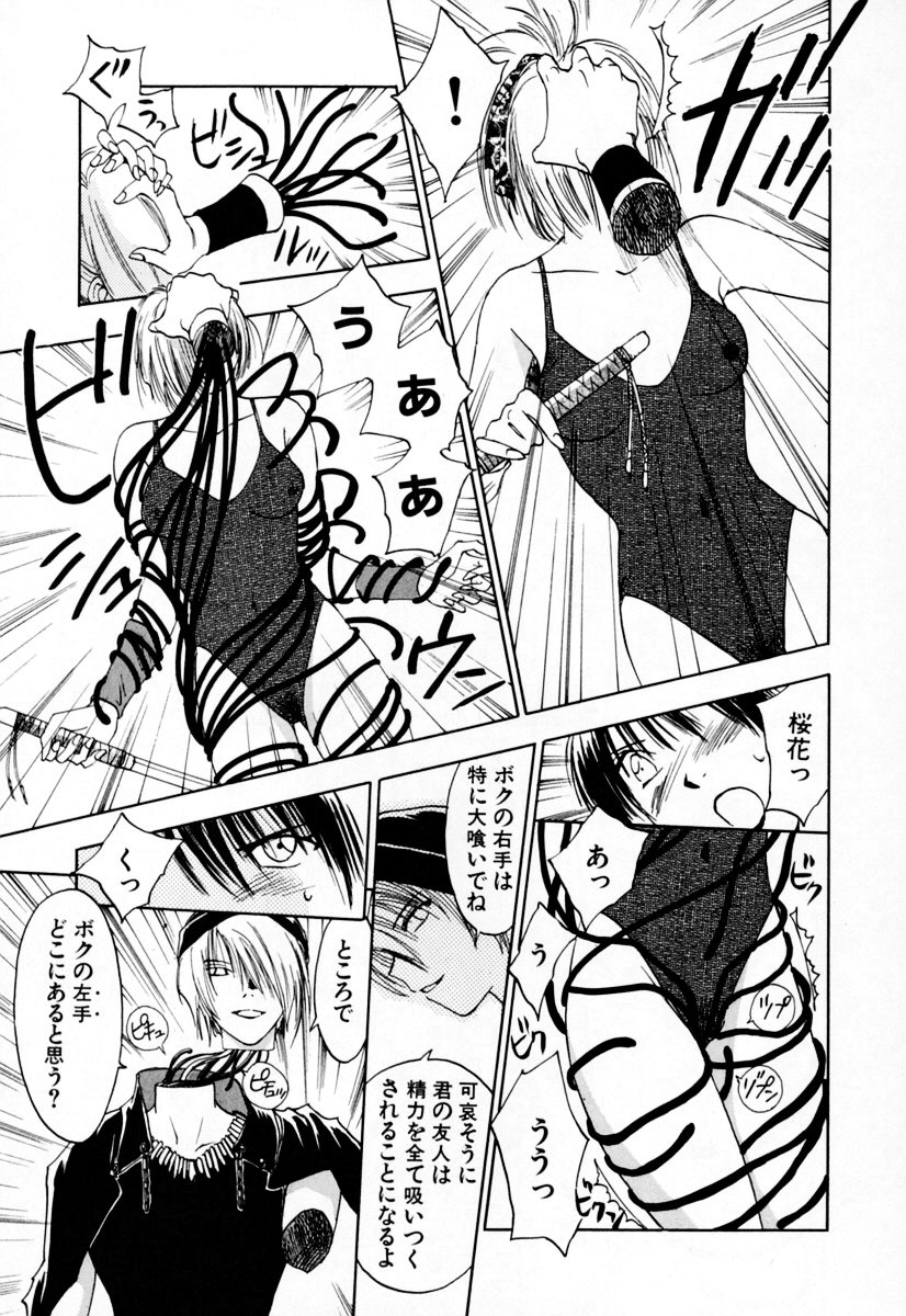 [井荻寿一] エクソシスターマリア 2