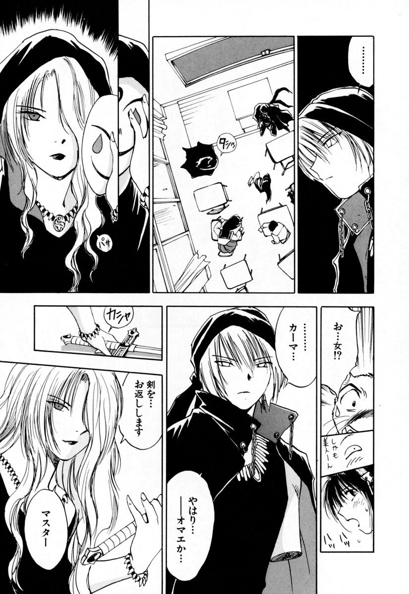 [井荻寿一] エクソシスターマリア 2