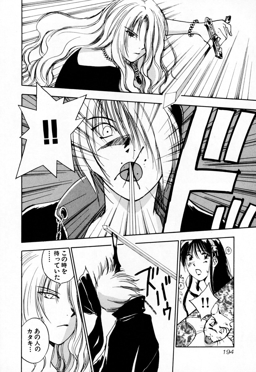 [井荻寿一] エクソシスターマリア 2