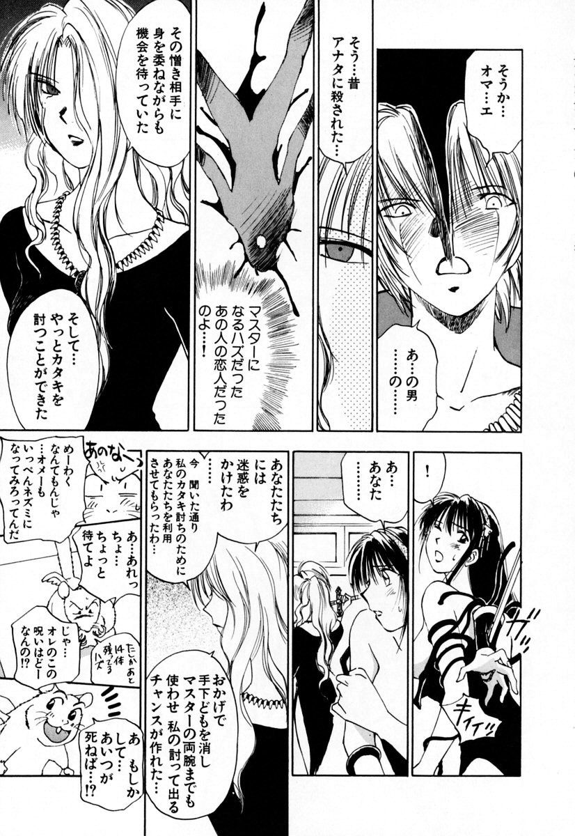 [井荻寿一] エクソシスターマリア 2