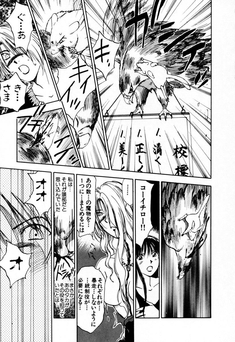 [井荻寿一] エクソシスターマリア 2