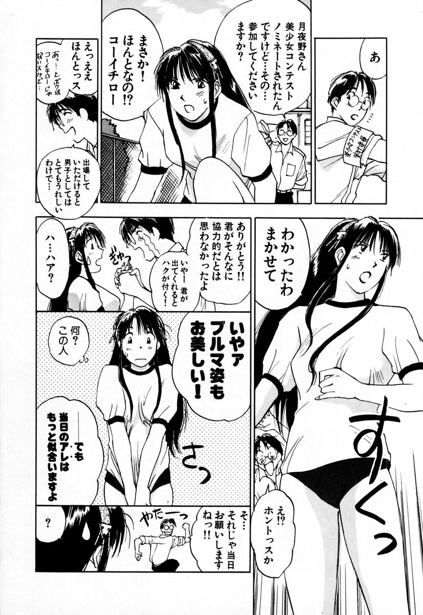 [井荻寿一] エクソシスターマリア 2