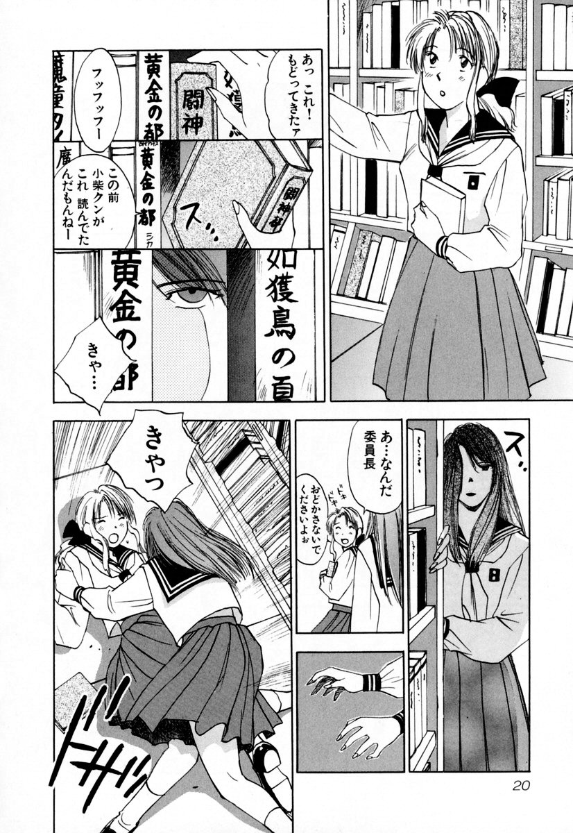 [井荻寿一] エクソシスターマリア 2