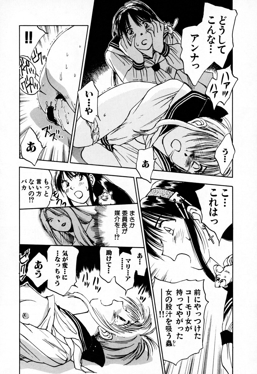 [井荻寿一] エクソシスターマリア 2