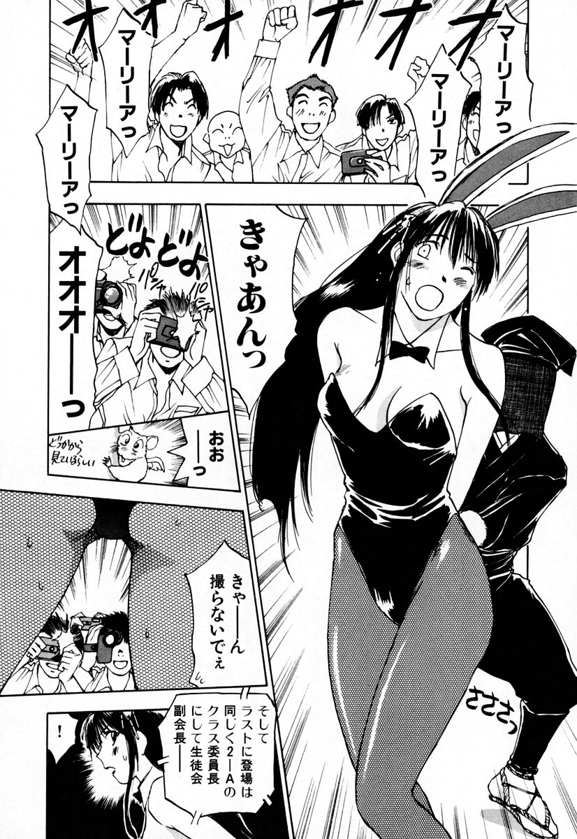 [井荻寿一] エクソシスターマリア 2