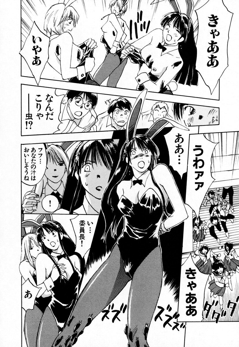 [井荻寿一] エクソシスターマリア 2