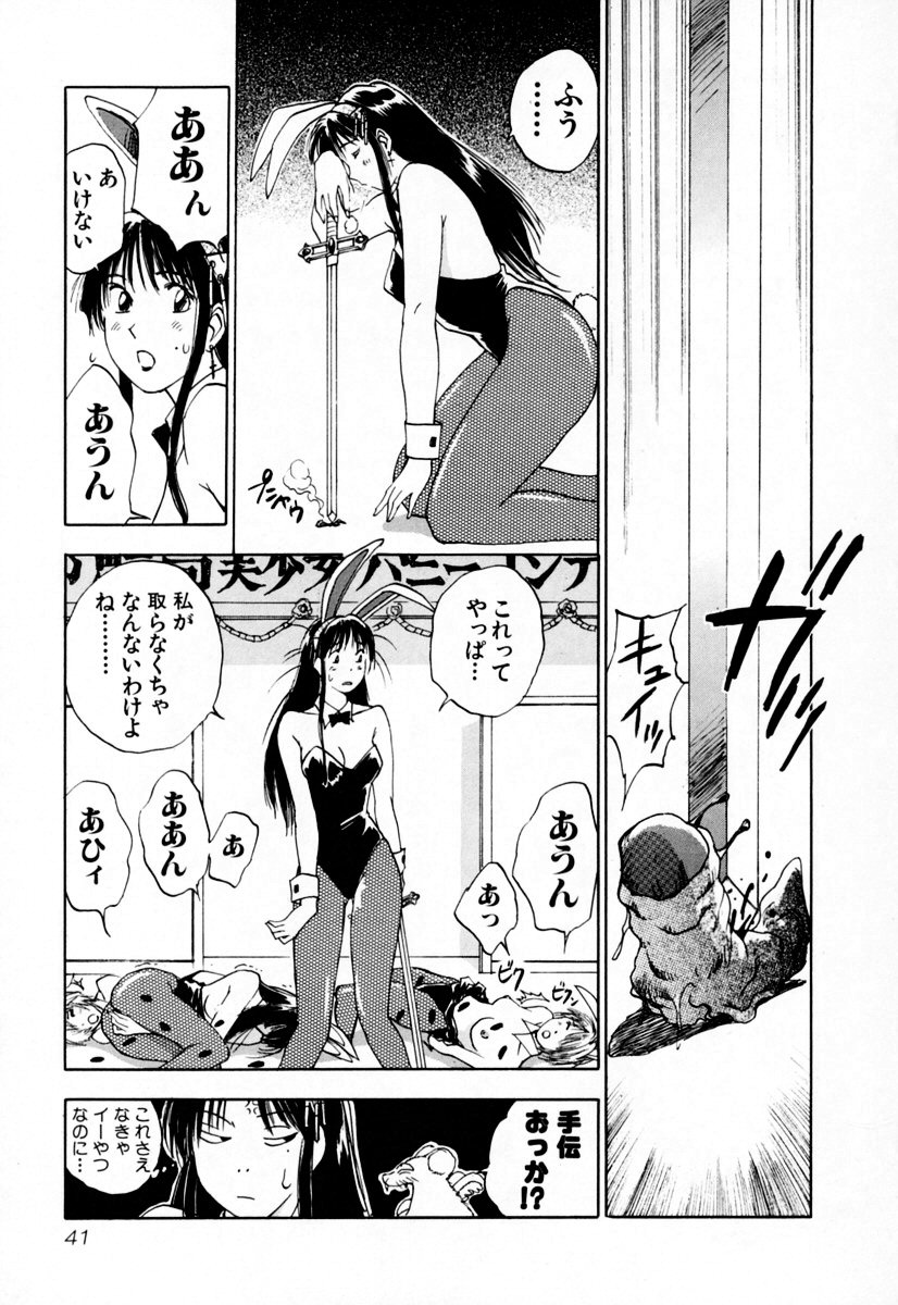 [井荻寿一] エクソシスターマリア 2