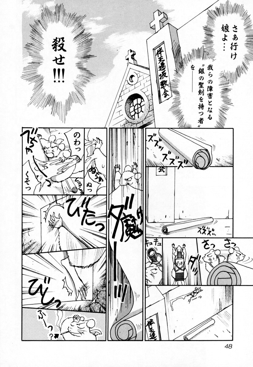 [井荻寿一] エクソシスターマリア 2