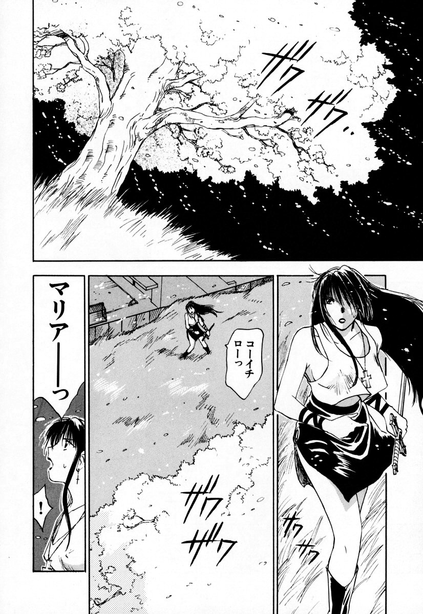 [井荻寿一] エクソシスターマリア 2