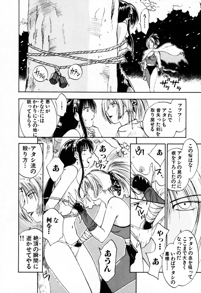 [井荻寿一] エクソシスターマリア 2
