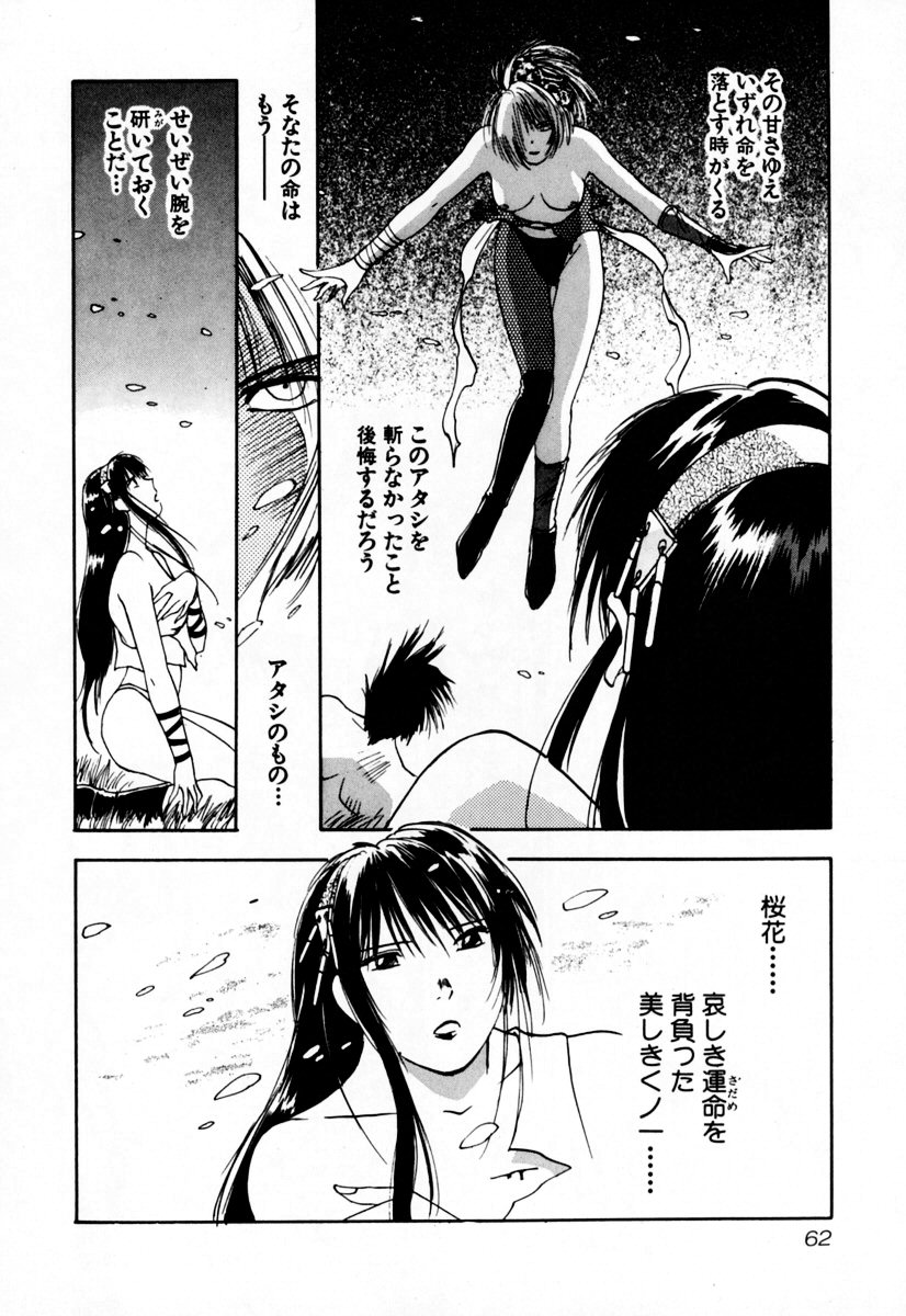 [井荻寿一] エクソシスターマリア 2
