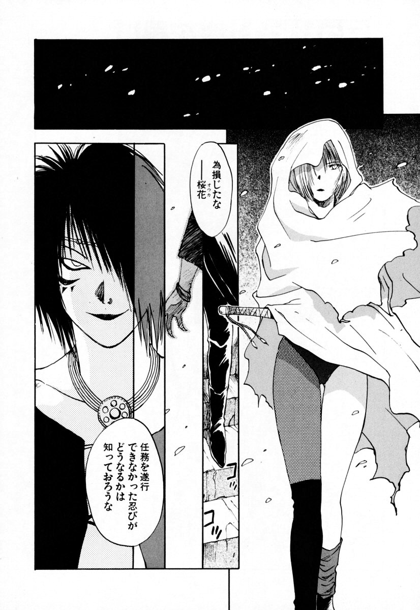 [井荻寿一] エクソシスターマリア 2