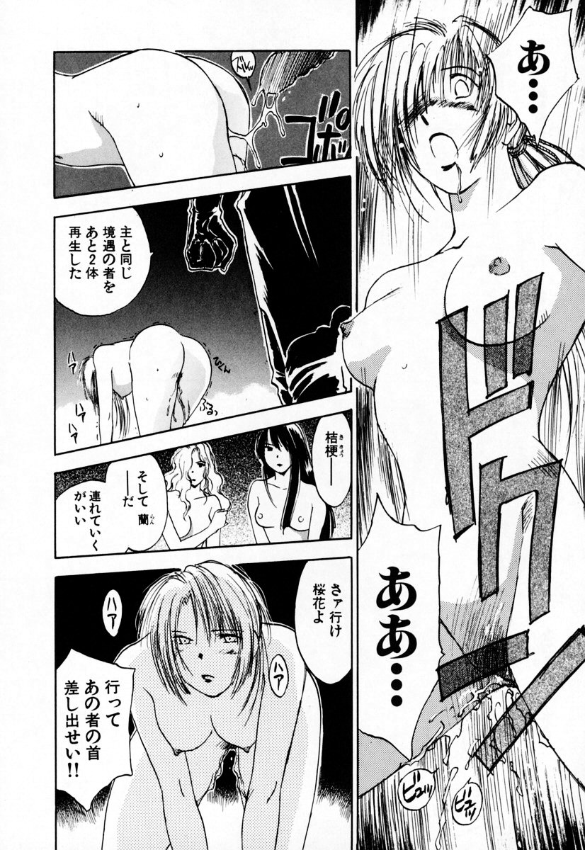 [井荻寿一] エクソシスターマリア 2