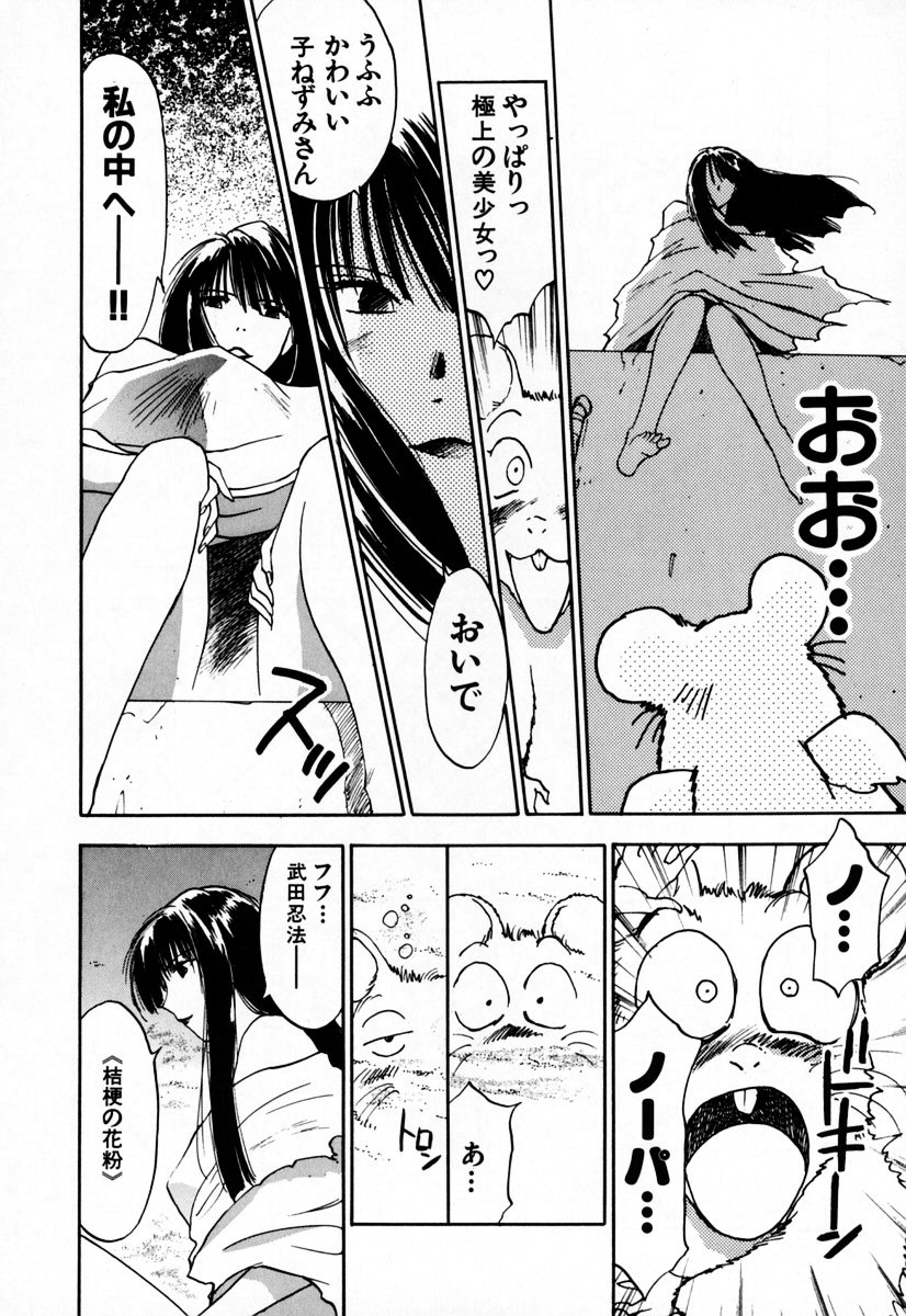[井荻寿一] エクソシスターマリア 2