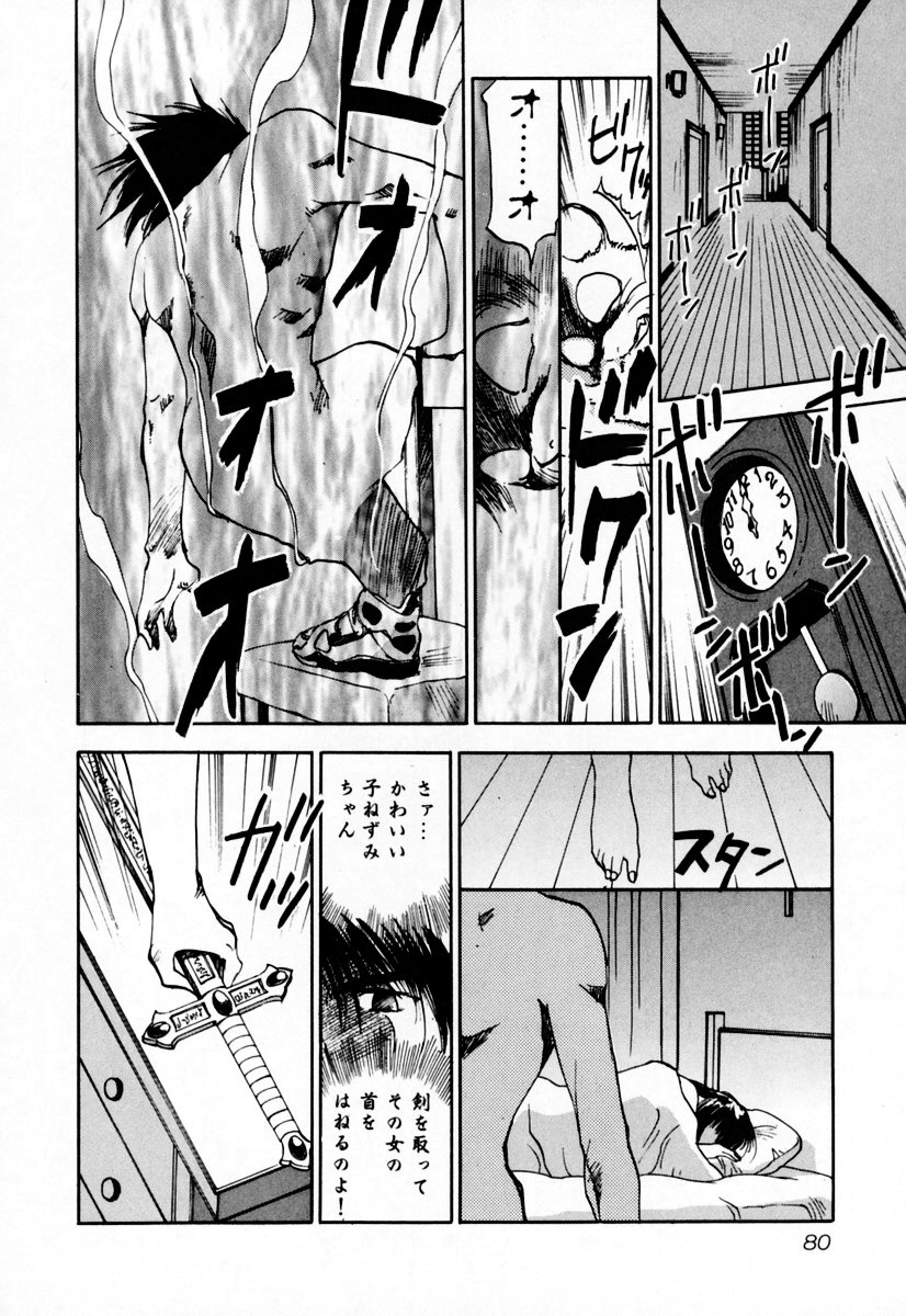 [井荻寿一] エクソシスターマリア 2