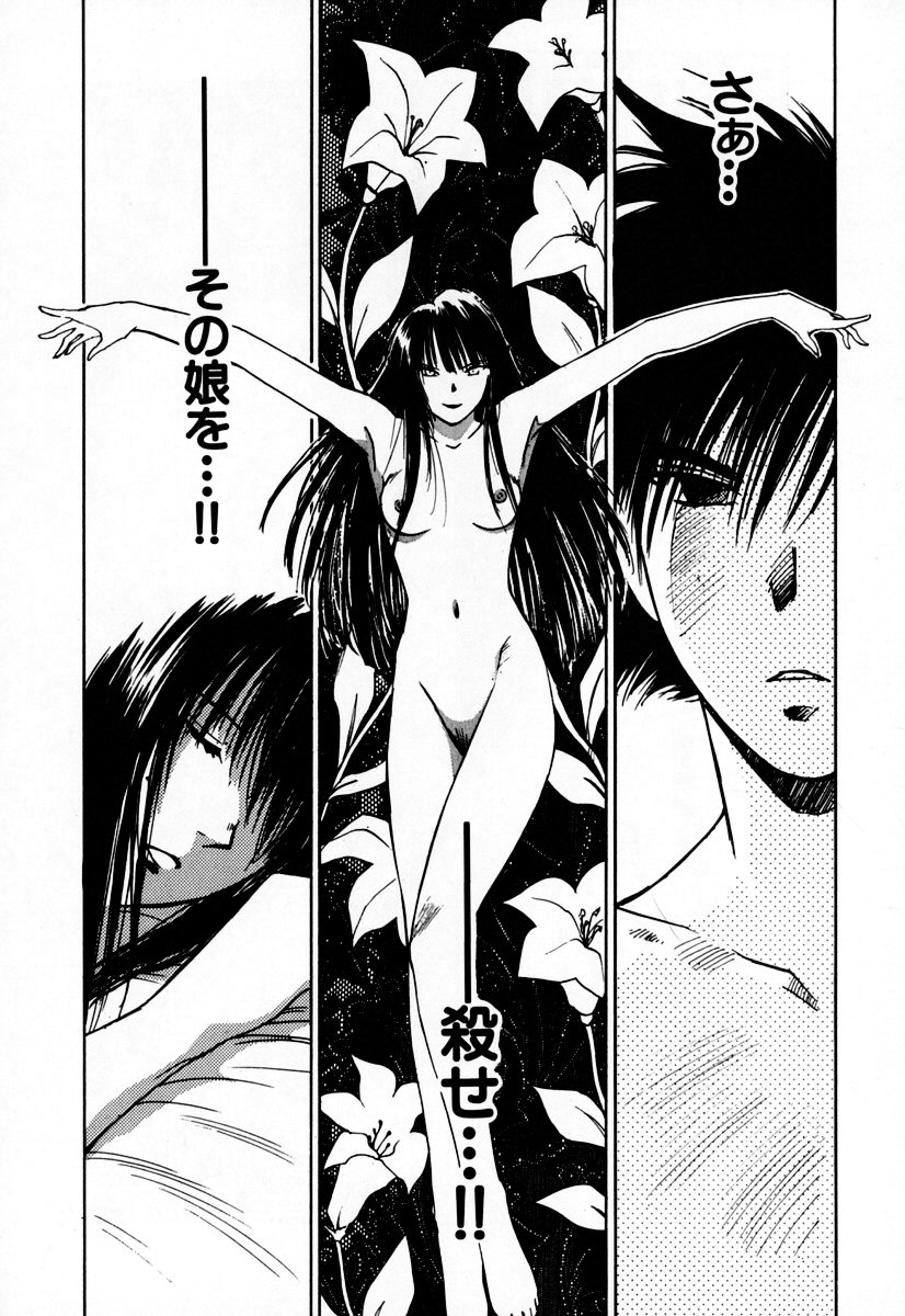 [井荻寿一] エクソシスターマリア 2