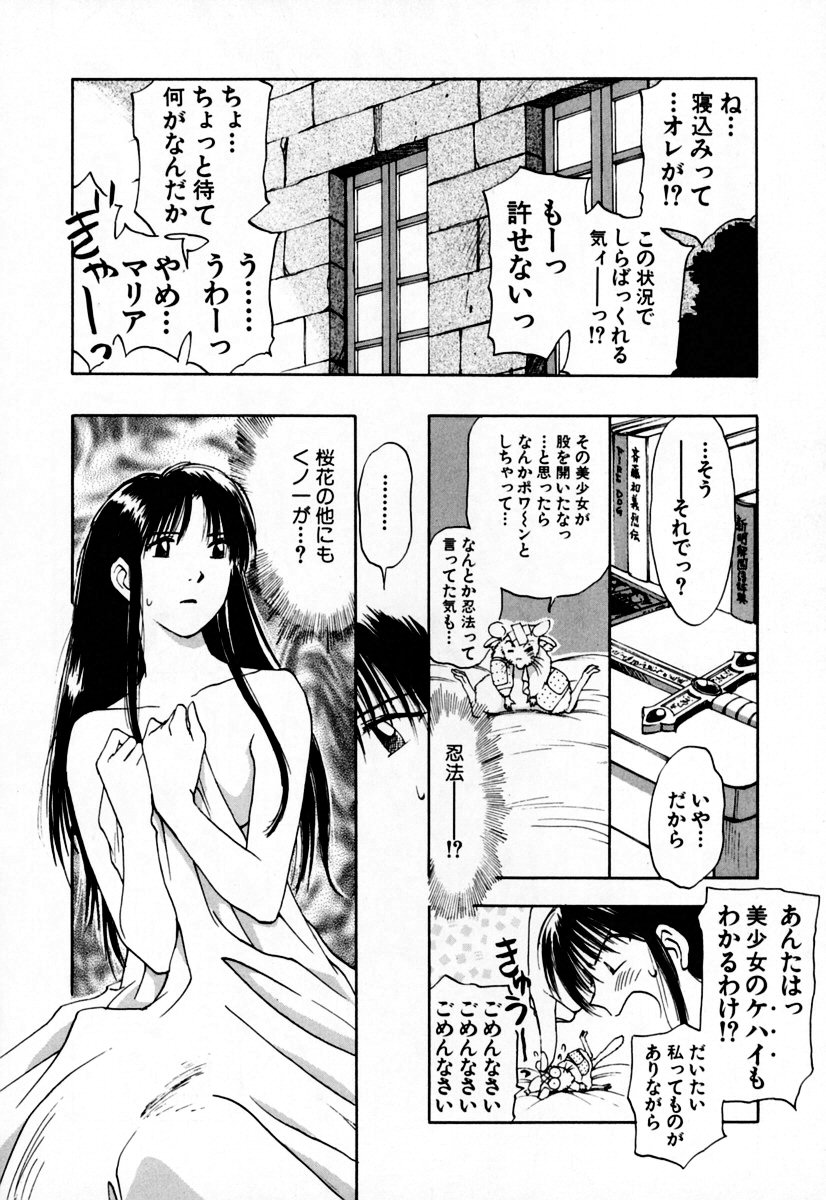 [井荻寿一] エクソシスターマリア 2