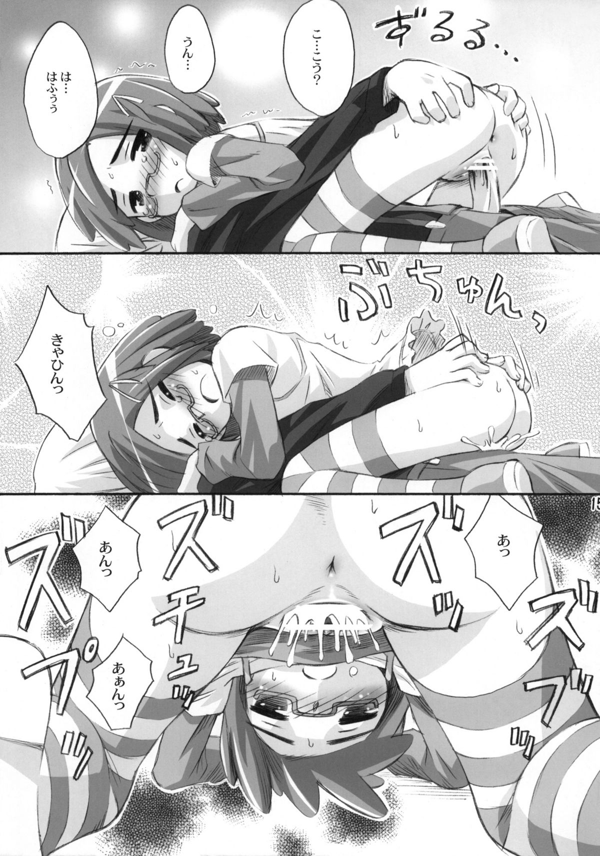 [じどー筆記 (こけこっこ☆こま)] あんこランチ (怪談レストラン) [2010年3月31日]
