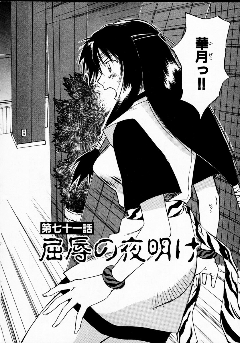 [井荻寿一] 霊能探偵ミコ 第10巻