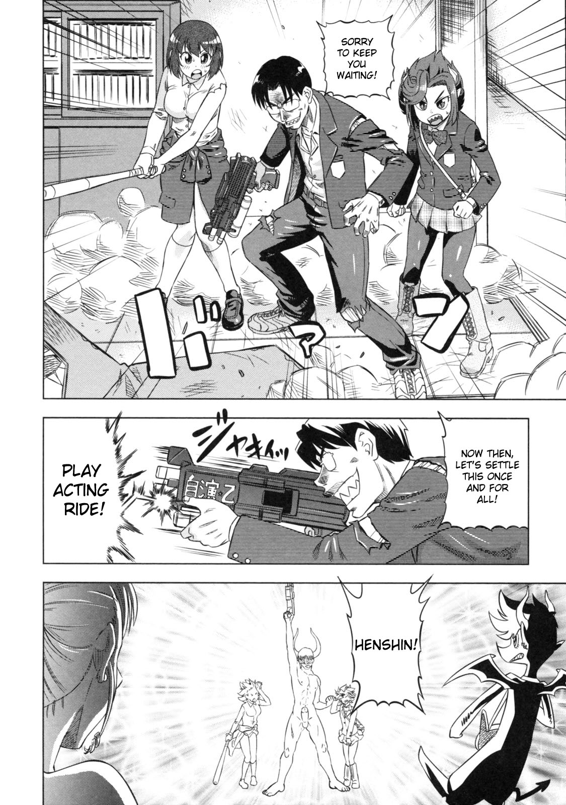 [あべもりおか] でびなび! [英訳]