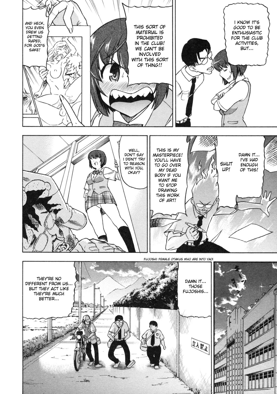 [あべもりおか] でびなび! [英訳]