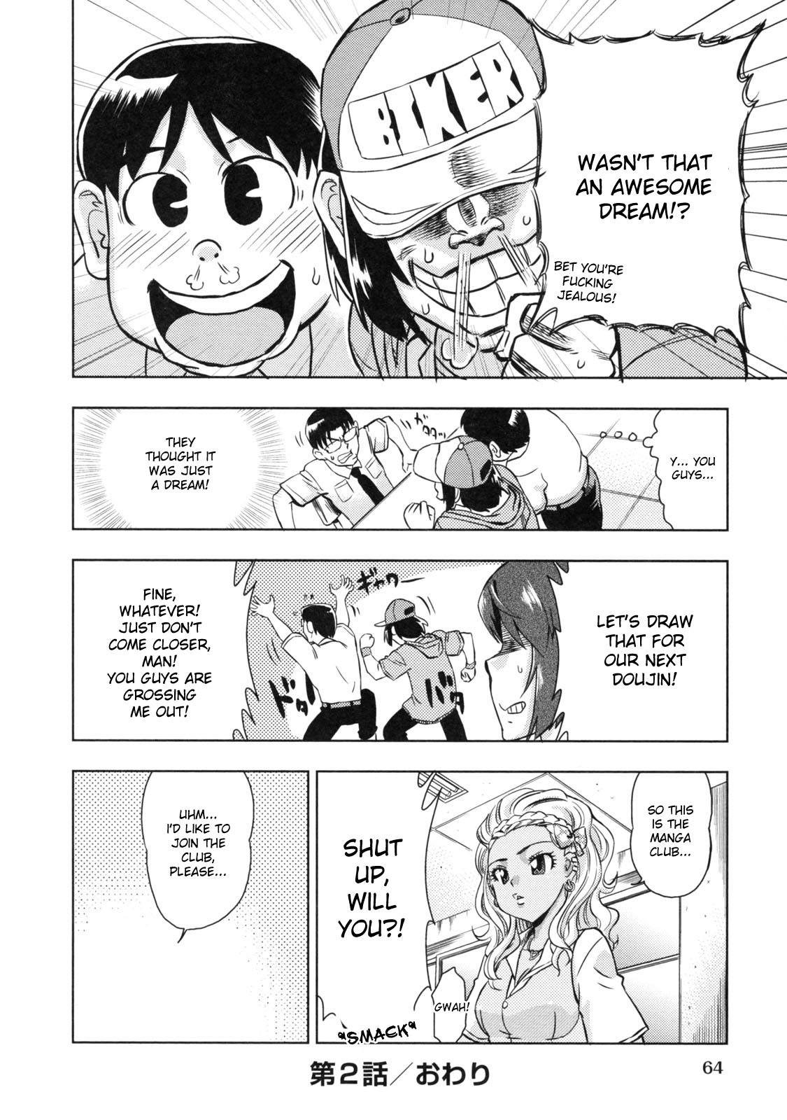 [あべもりおか] でびなび! [英訳]