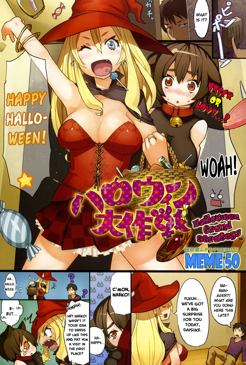 メメ50 ハロウィーン大作戦 Comic 快楽天 Beast 2008年11月号 英訳