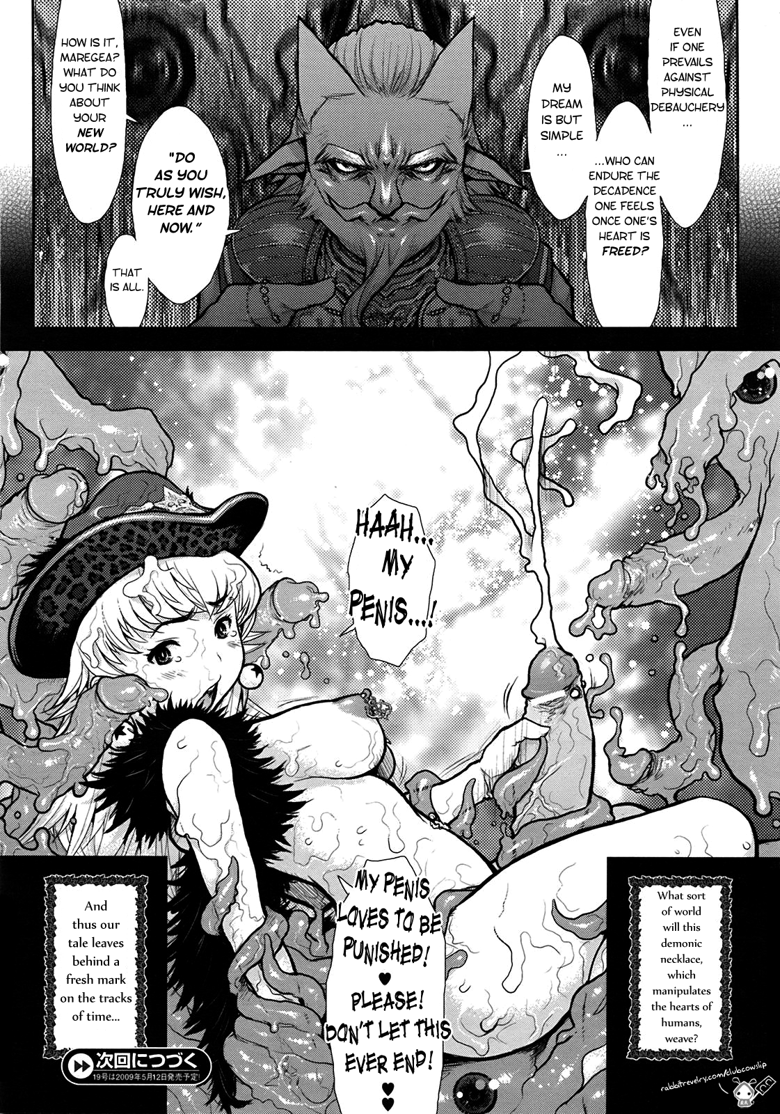 [危険思想] プリンセスフォールダウン fragment 1 (コミックアンリアル 2009年4月号 Vol.18) [英訳]