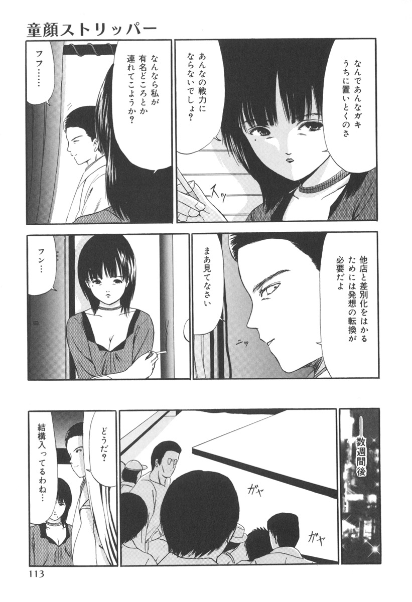 [ペイントロボ] 受胎少女