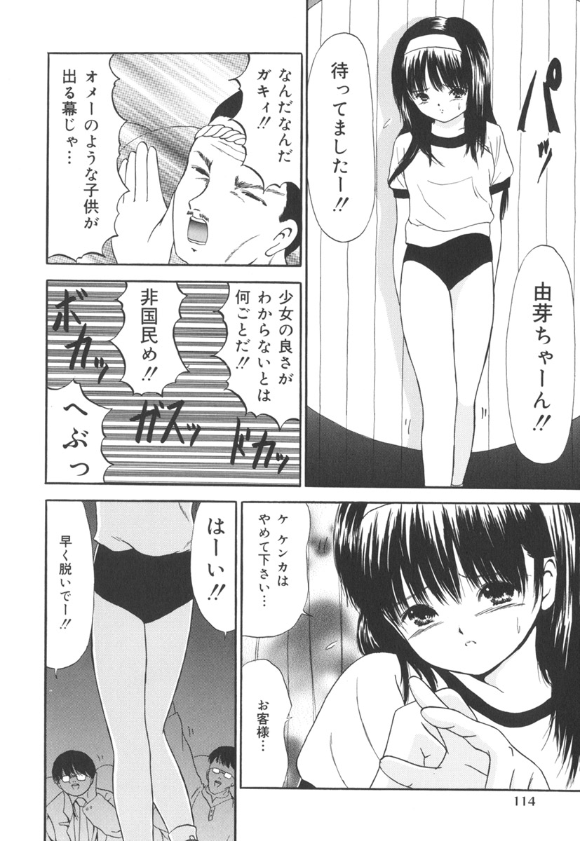 [ペイントロボ] 受胎少女