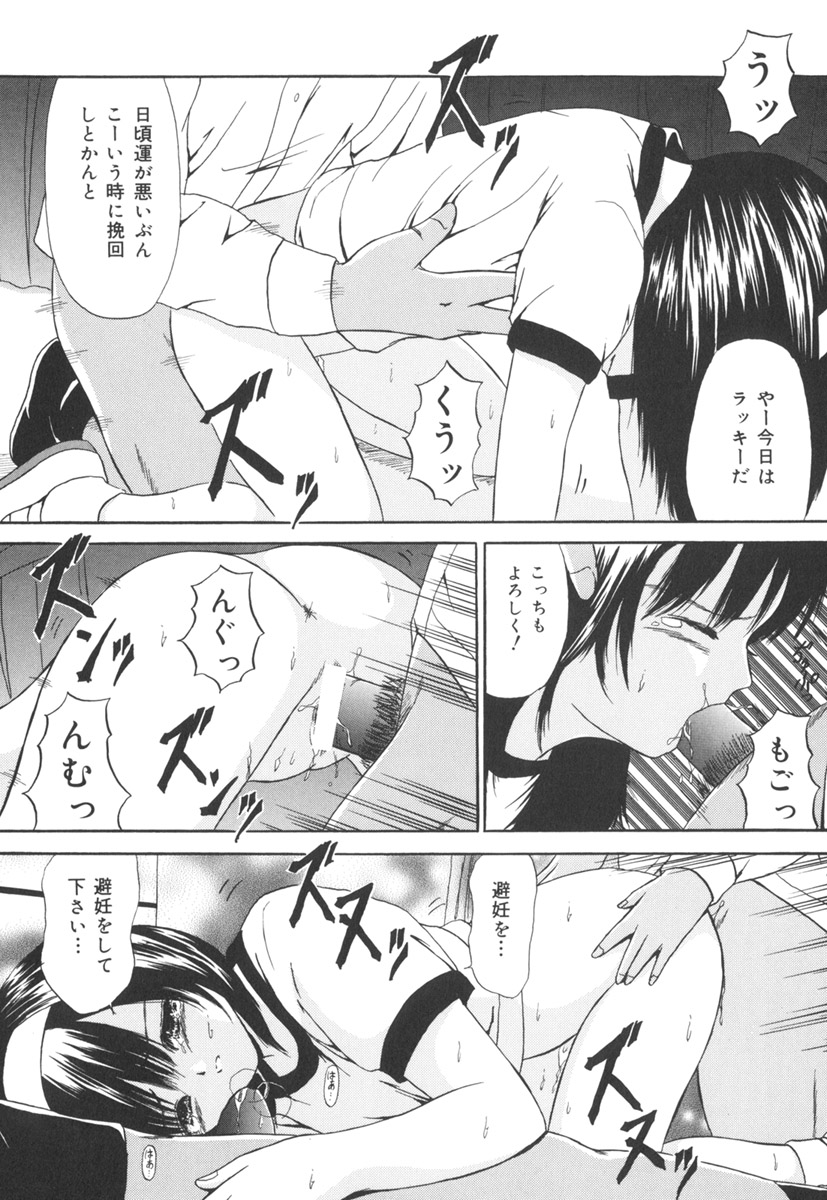 [ペイントロボ] 受胎少女