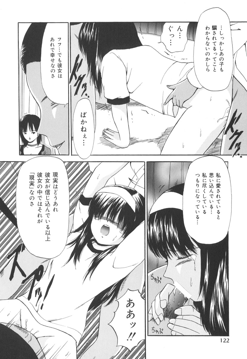 [ペイントロボ] 受胎少女
