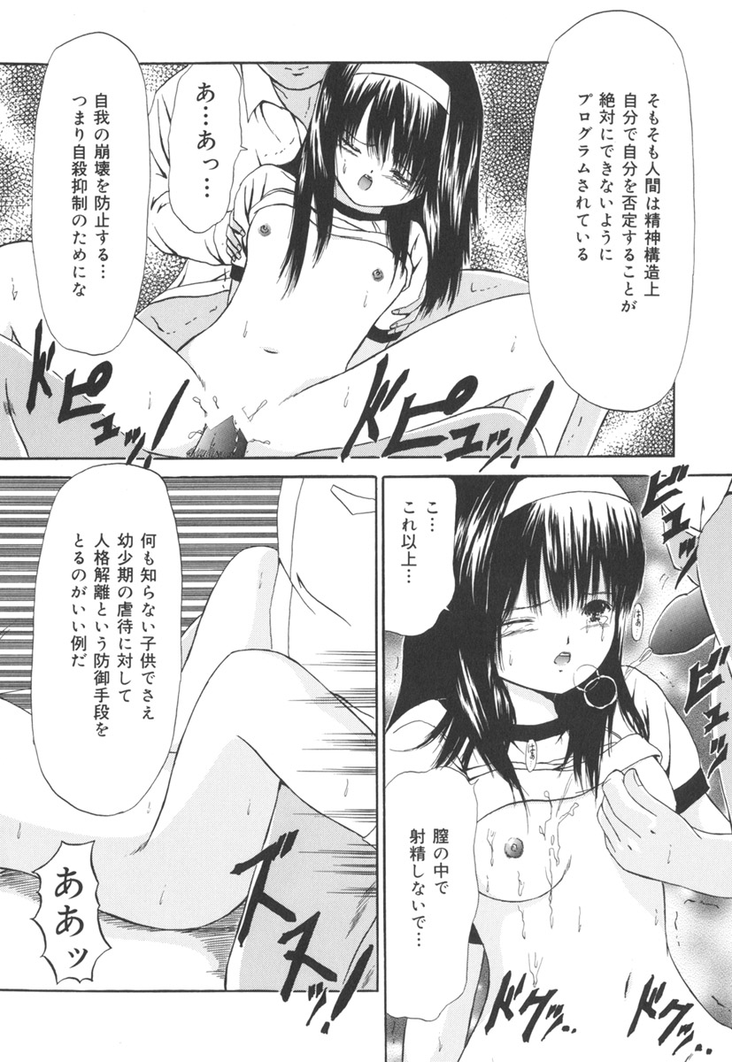 [ペイントロボ] 受胎少女