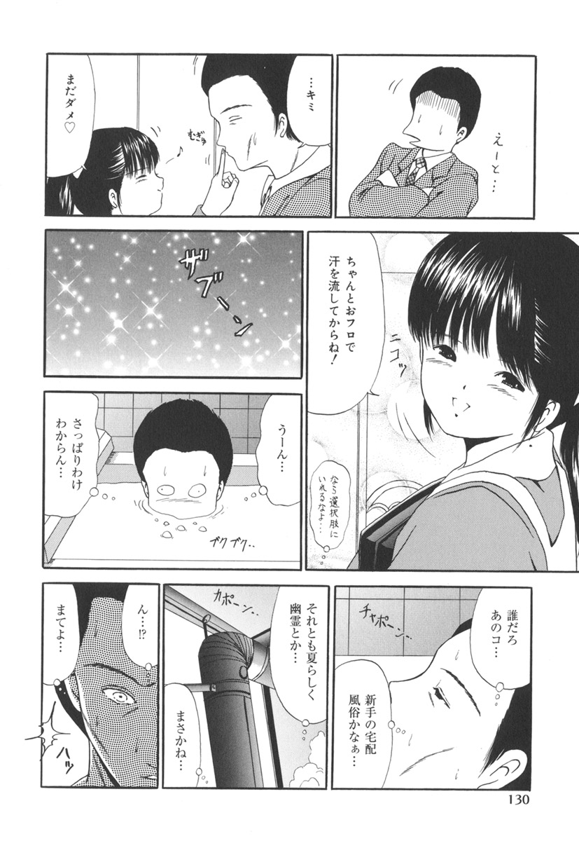 [ペイントロボ] 受胎少女