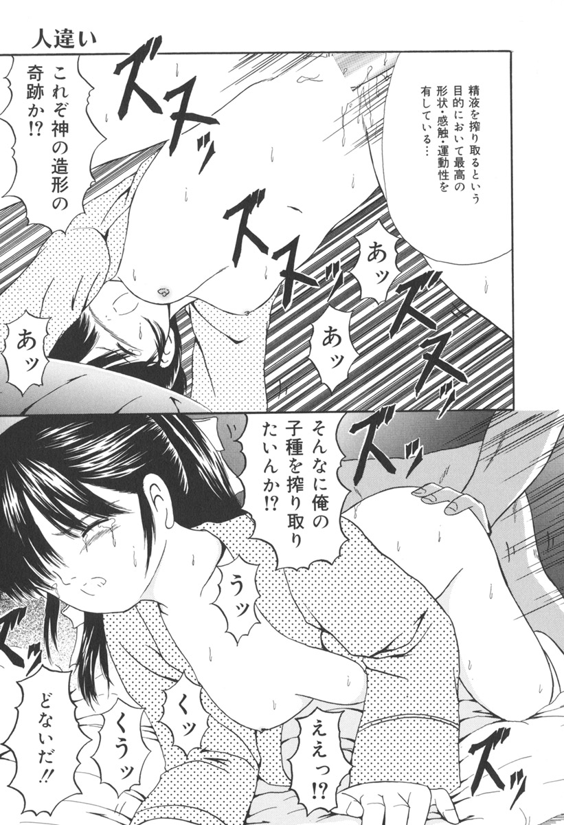 [ペイントロボ] 受胎少女