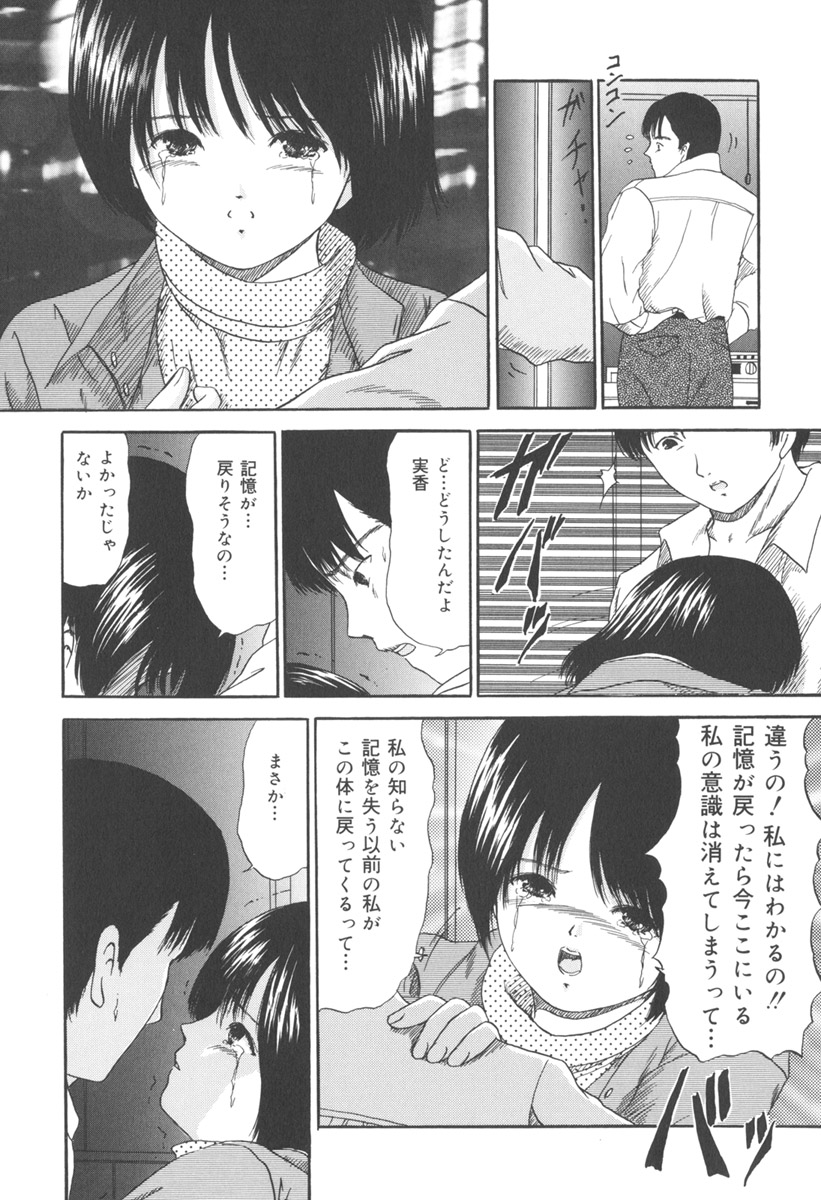 [ペイントロボ] 受胎少女