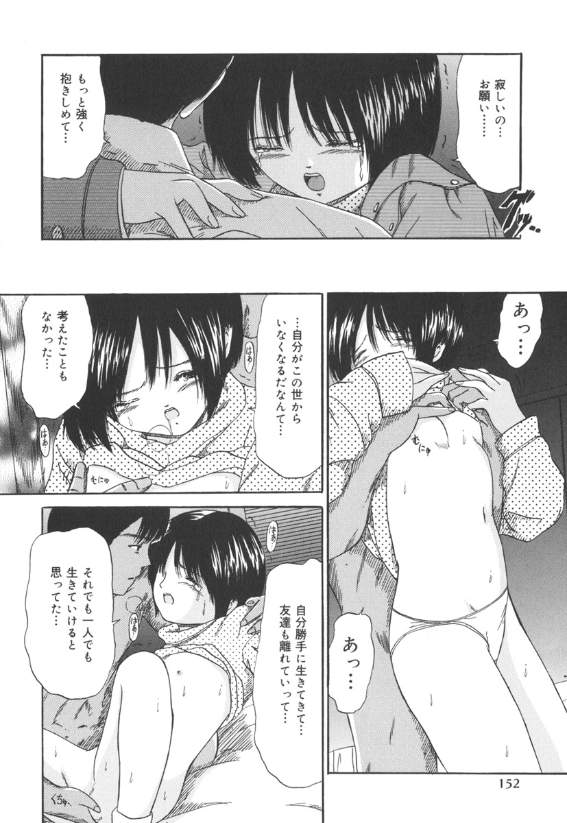 [ペイントロボ] 受胎少女
