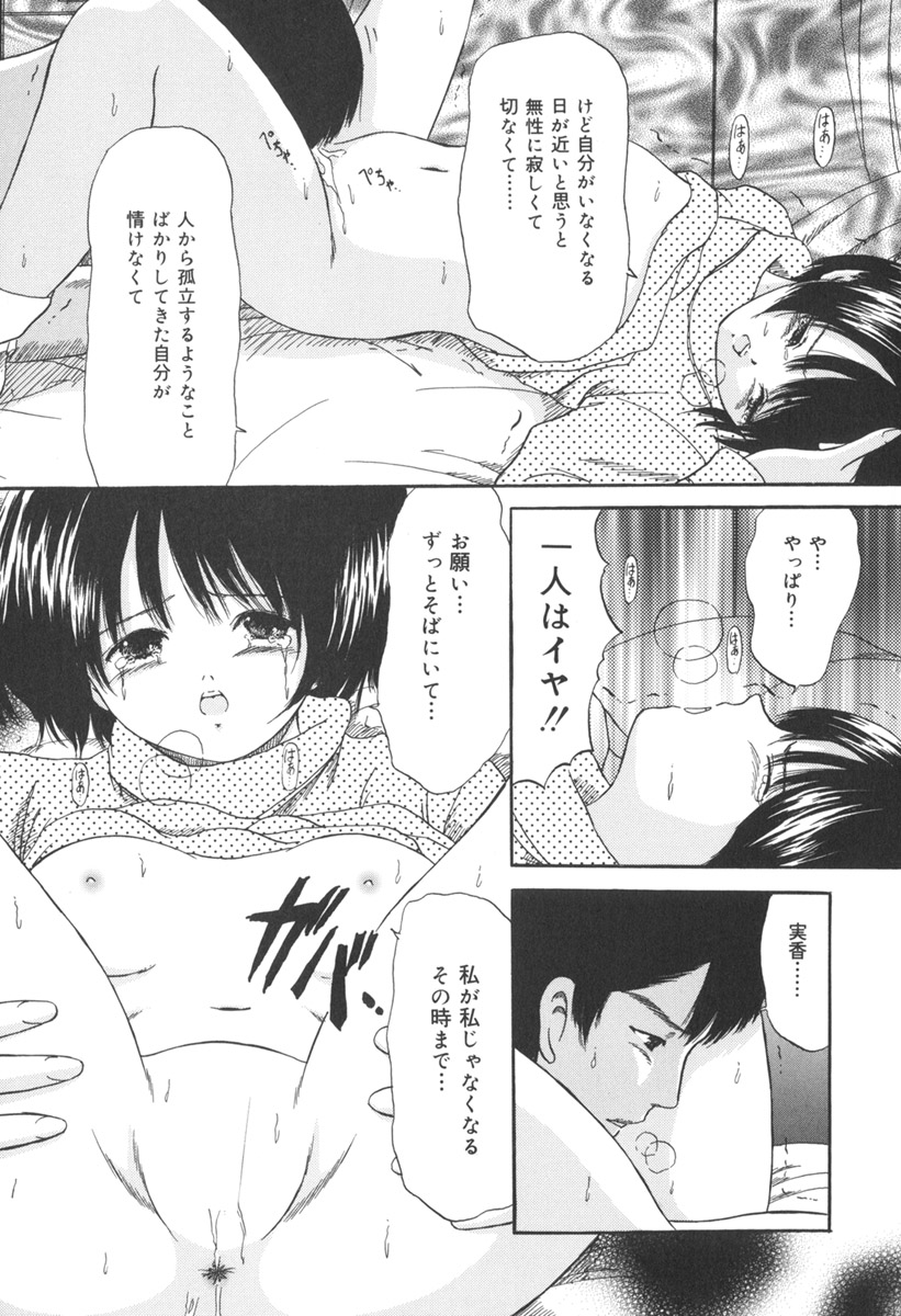 [ペイントロボ] 受胎少女