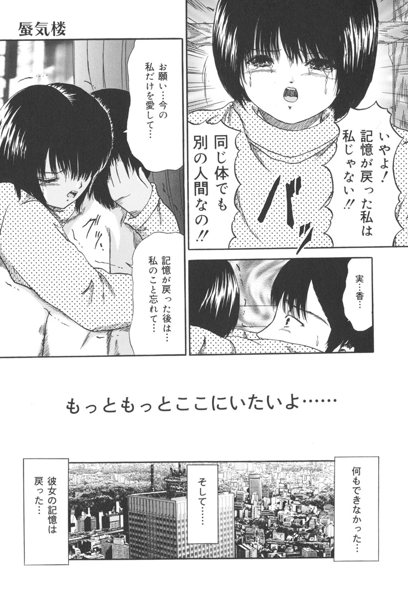 [ペイントロボ] 受胎少女