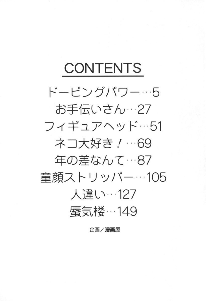 [ペイントロボ] 受胎少女