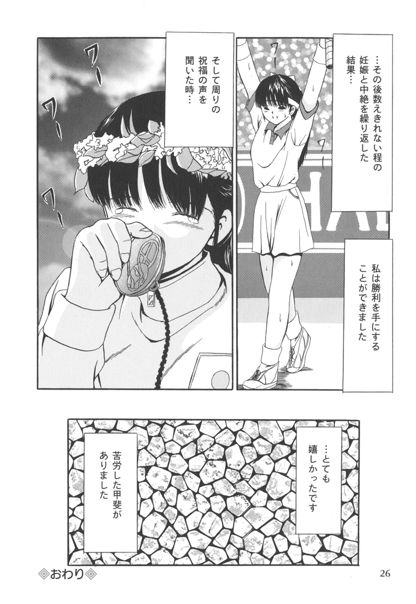 [ペイントロボ] 受胎少女