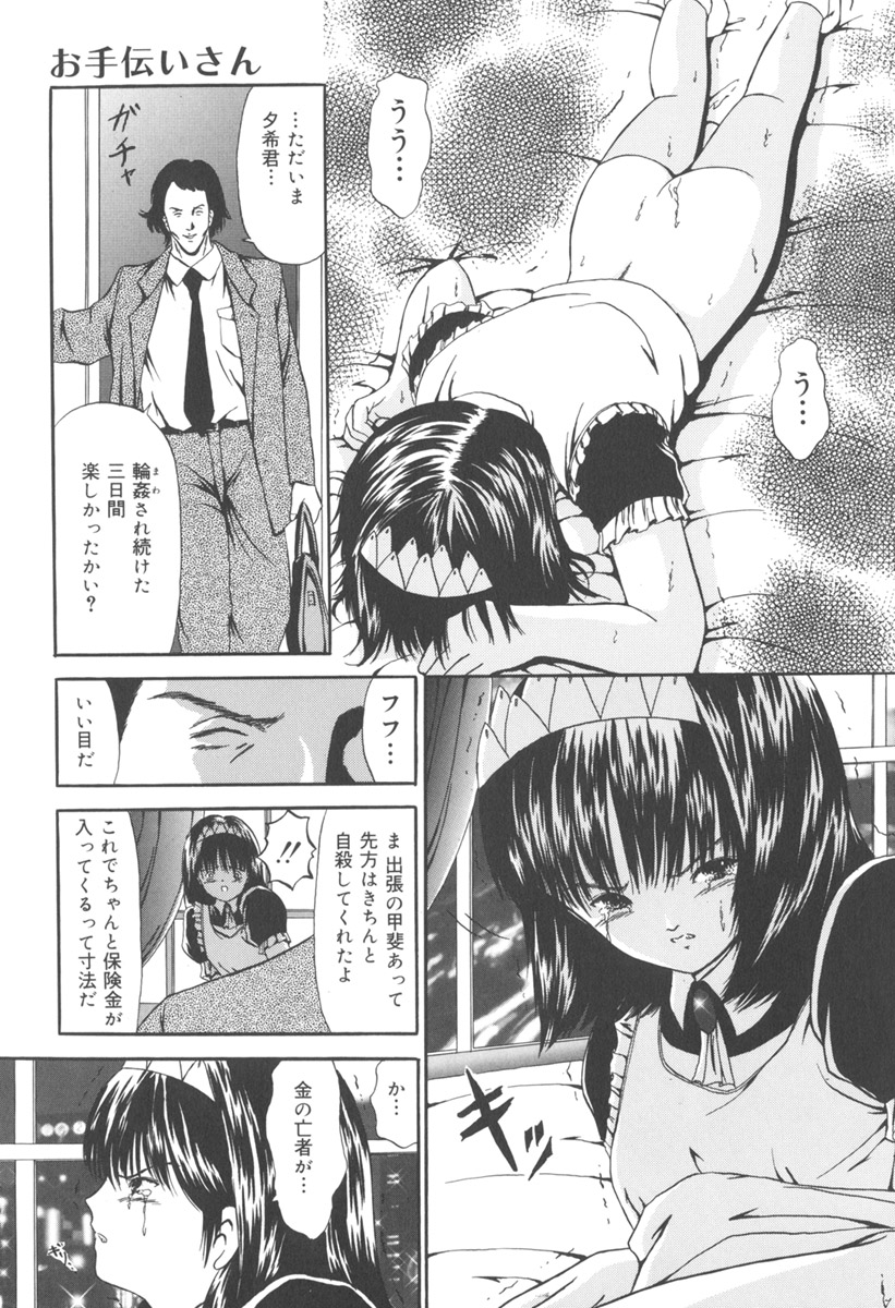 [ペイントロボ] 受胎少女