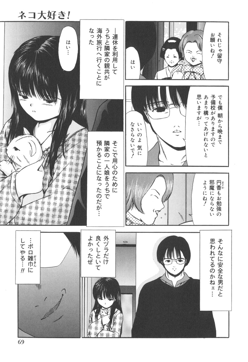 [ペイントロボ] 受胎少女