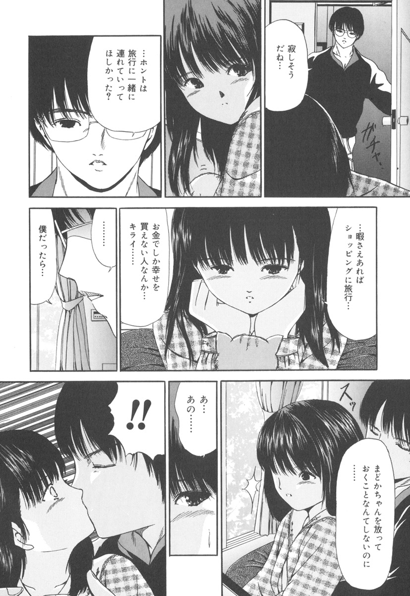 [ペイントロボ] 受胎少女