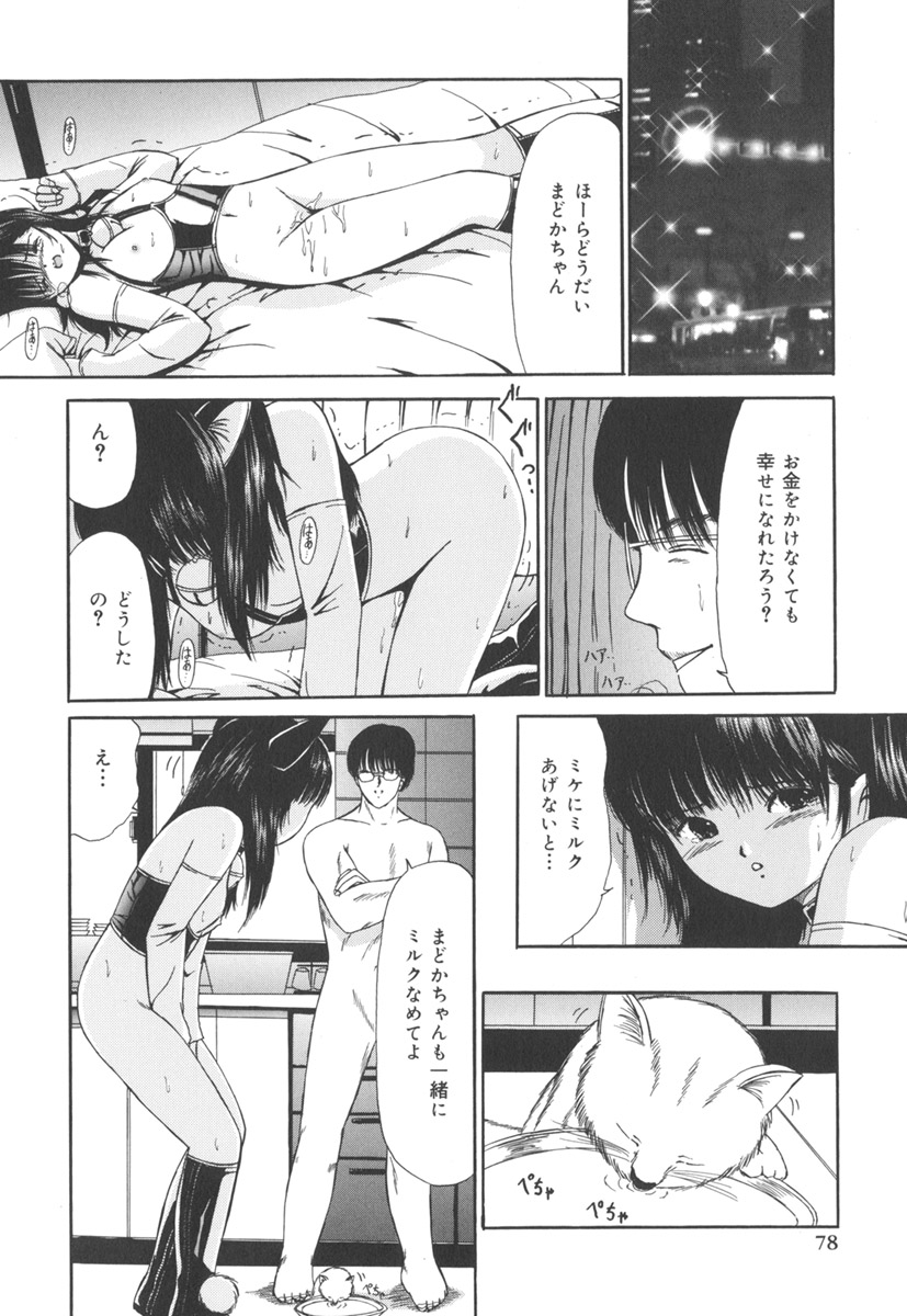 [ペイントロボ] 受胎少女